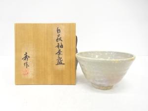 作家物　萩焼　白萩釉　茶碗